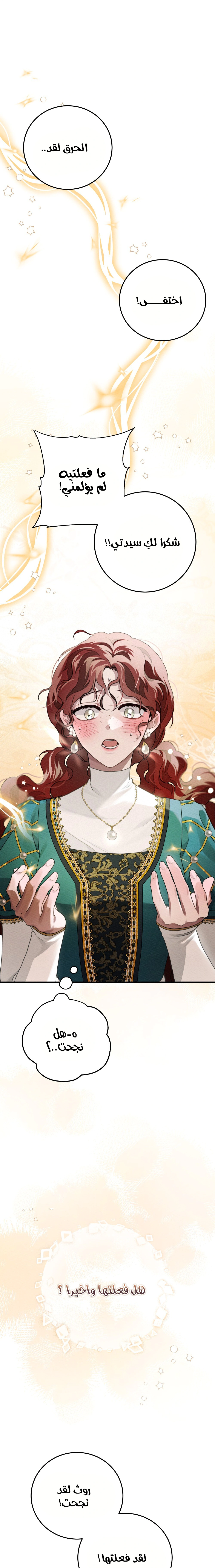 Read Under the oak tree AR Manga Online