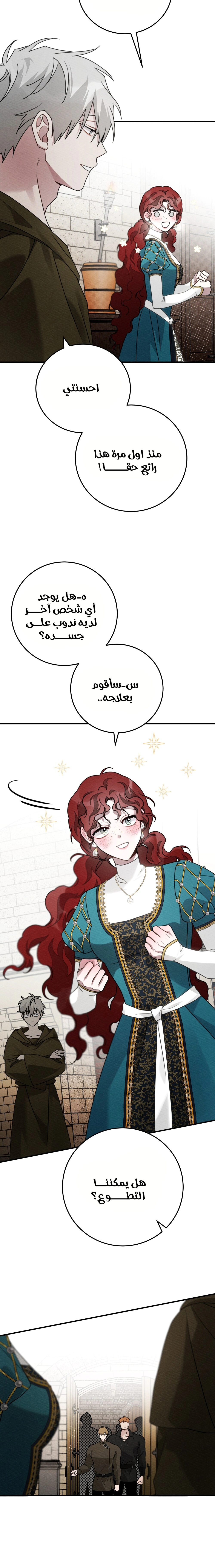Read Under the oak tree AR Manga Online