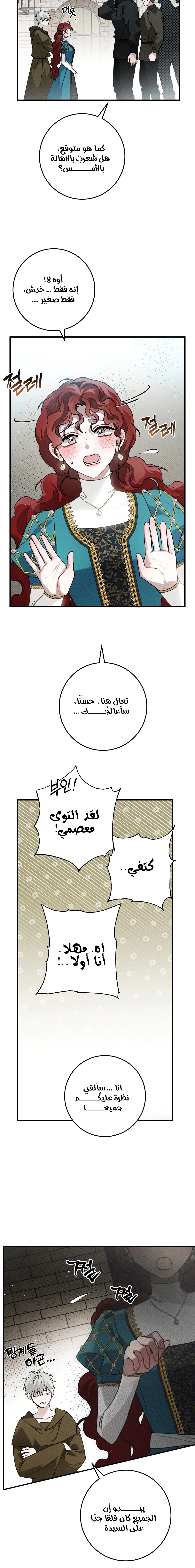 Read Under the oak tree AR Manga Online