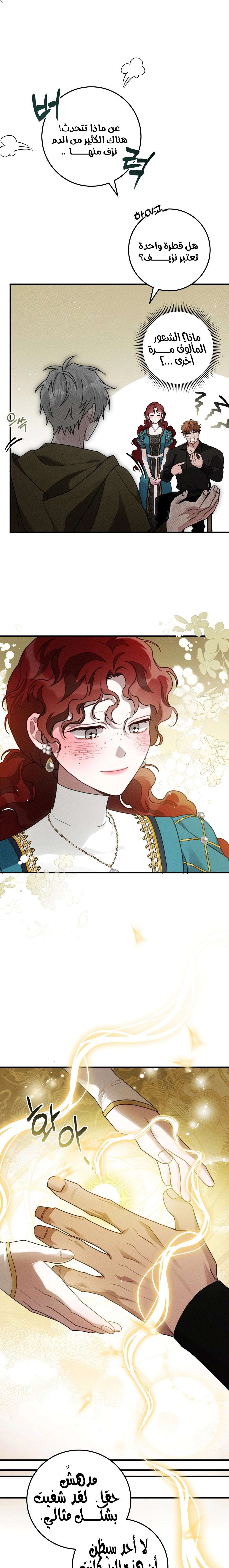 Read Under the oak tree AR Manga Online