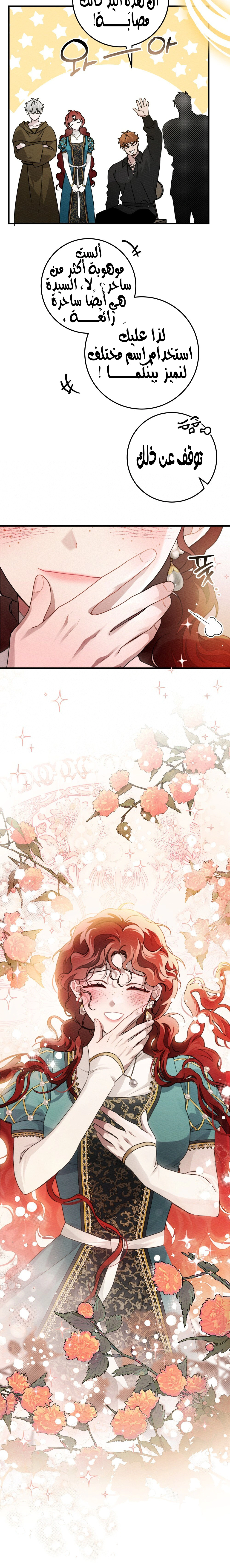 Read Under the oak tree AR Manga Online