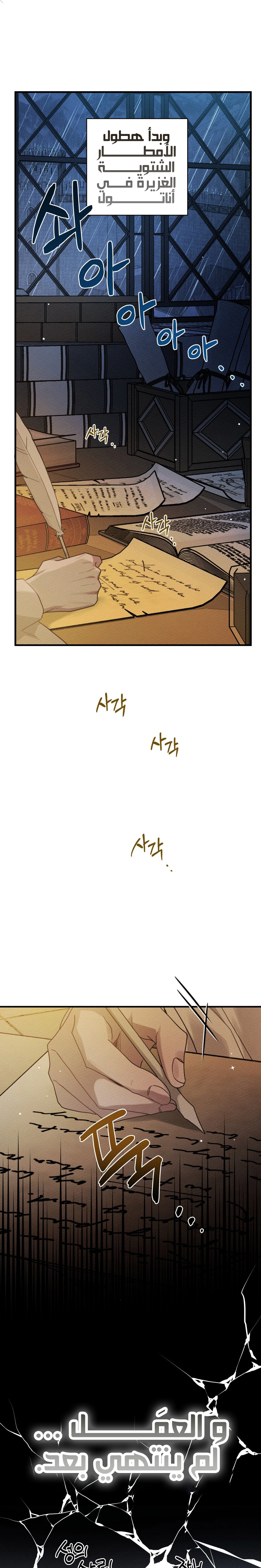 Read Under the oak tree AR Manga Online