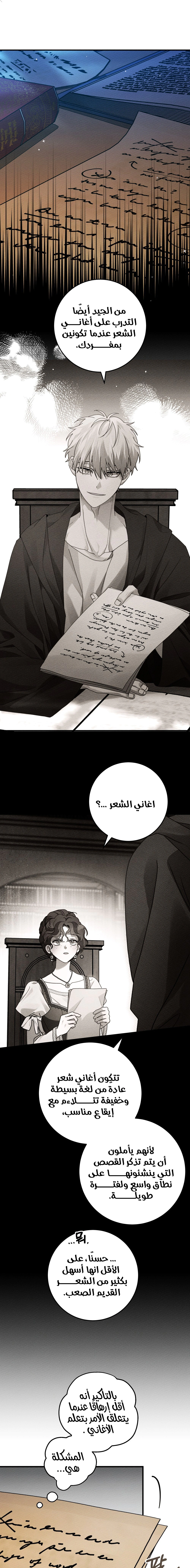 Read Under the oak tree AR Manga Online