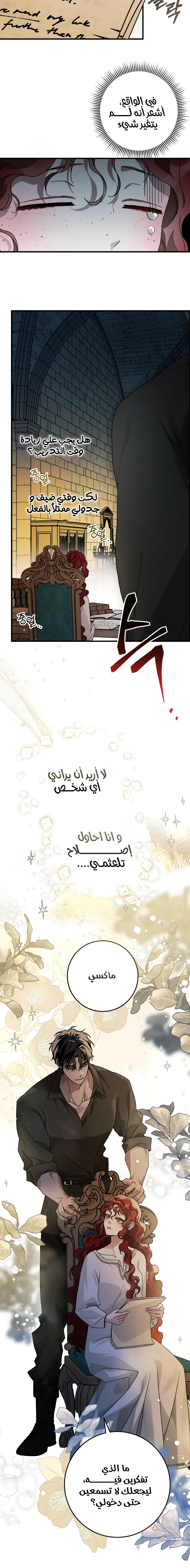 Read Under the oak tree AR Manga Online