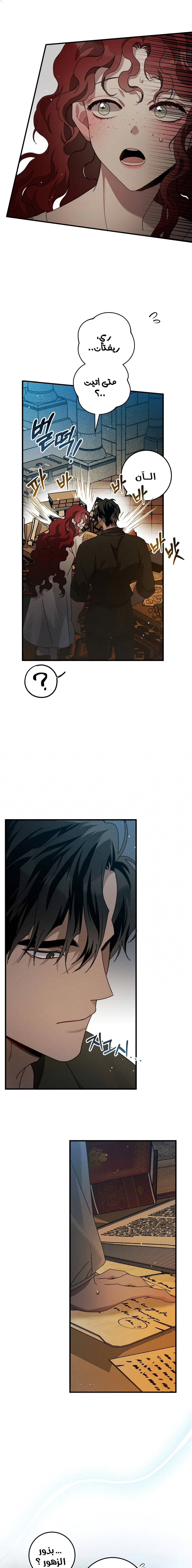 Read Under the oak tree AR Manga Online