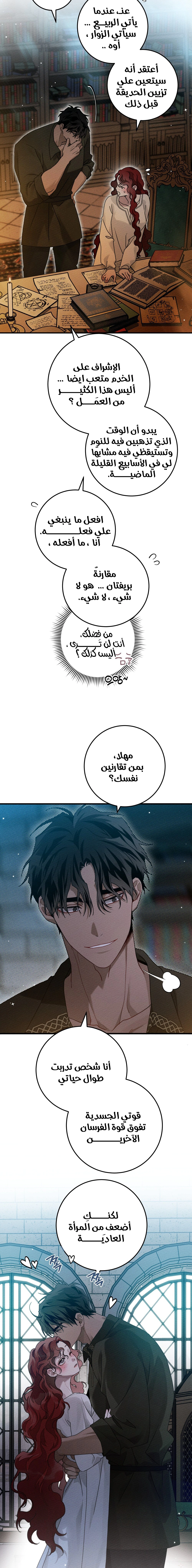 Read Under the oak tree AR Manga Online