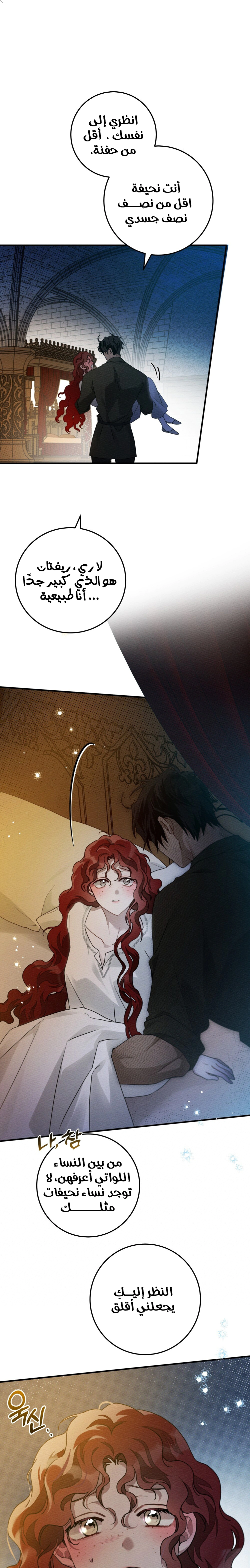 Read Under the oak tree AR Manga Online