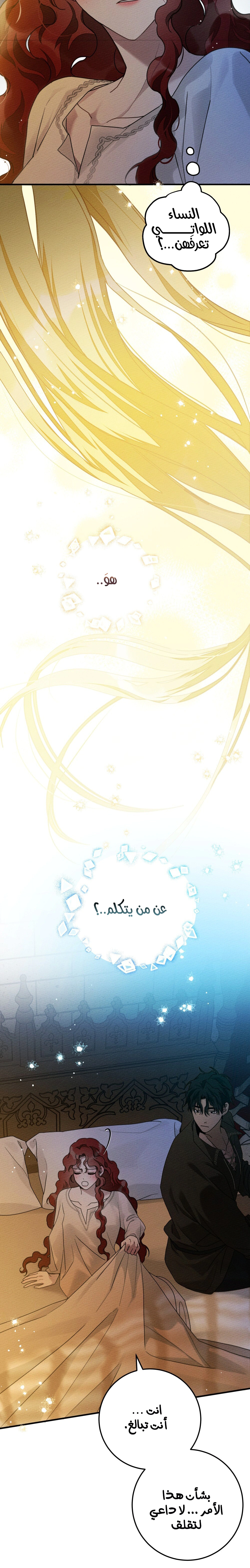 Read Under the oak tree AR Manga Online