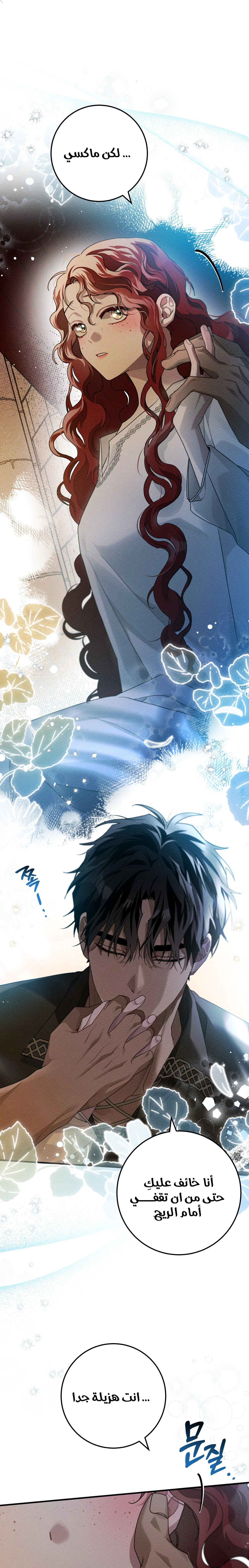 Read Under the oak tree AR Manga Online