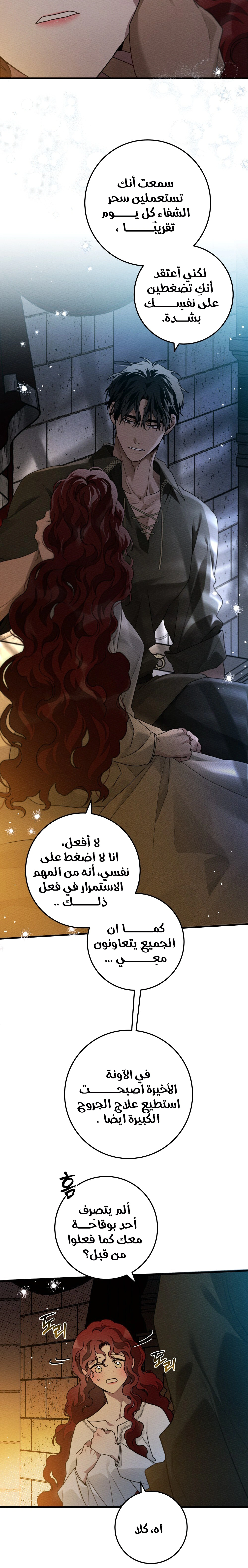 Read Under the oak tree AR Manga Online