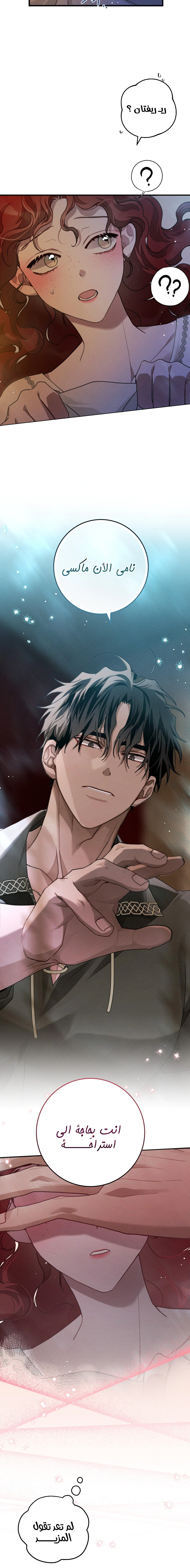 Read Under the oak tree AR Manga Online
