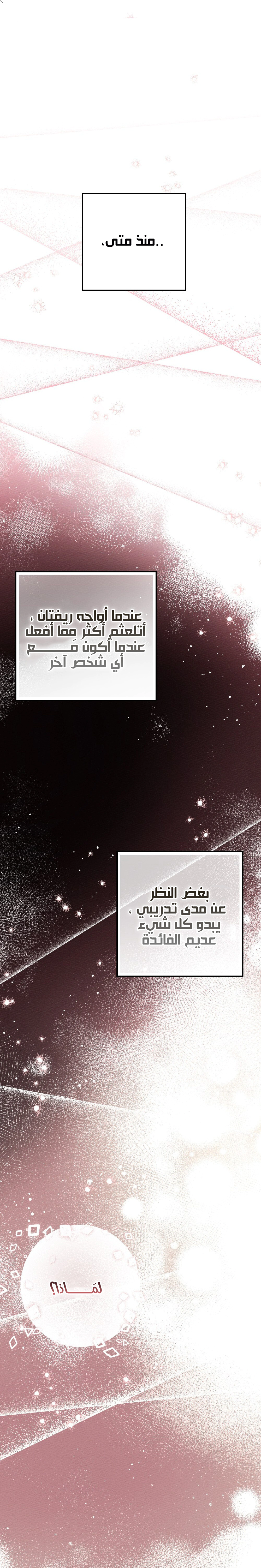 Read Under the oak tree AR Manga Online