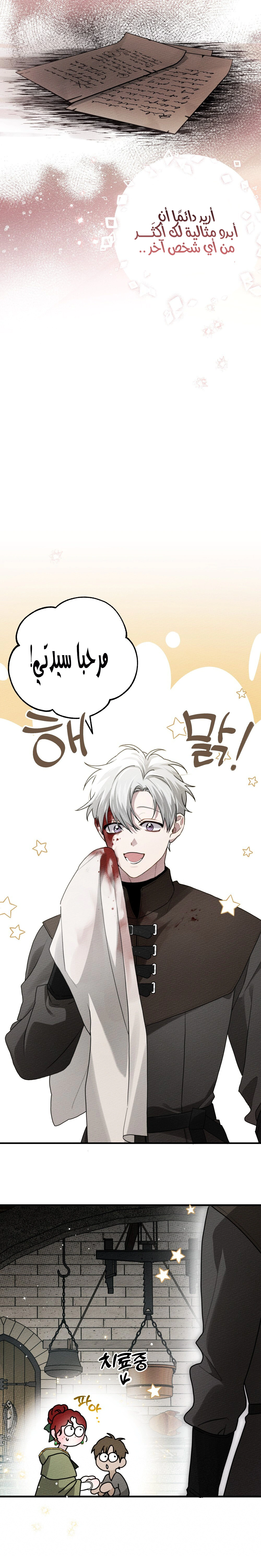 Read Under the oak tree AR Manga Online