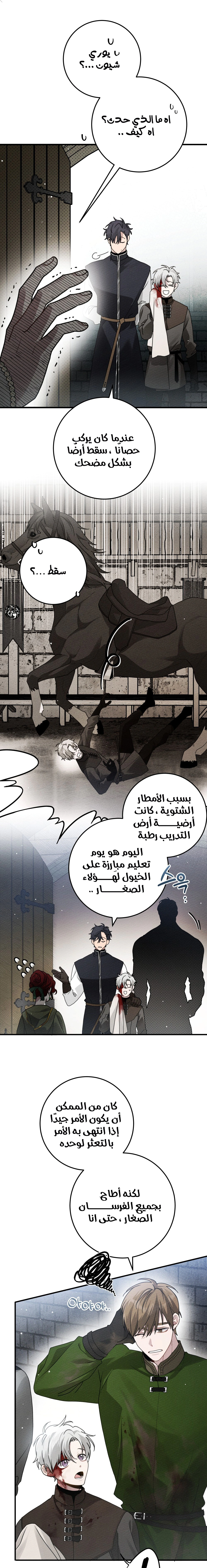 Read Under the oak tree AR Manga Online