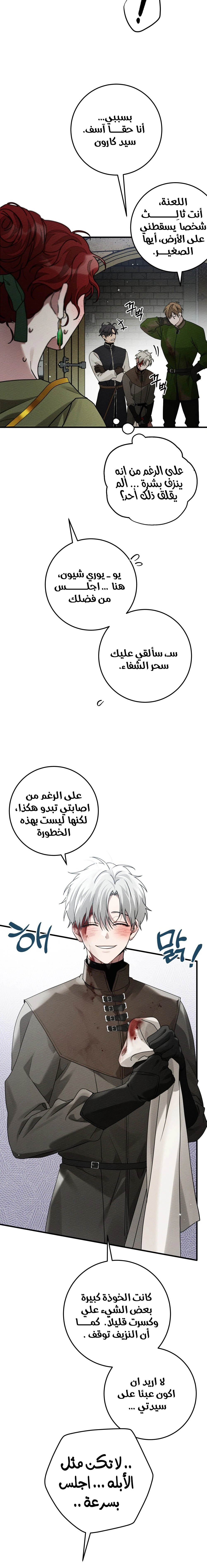 Read Under the oak tree AR Manga Online