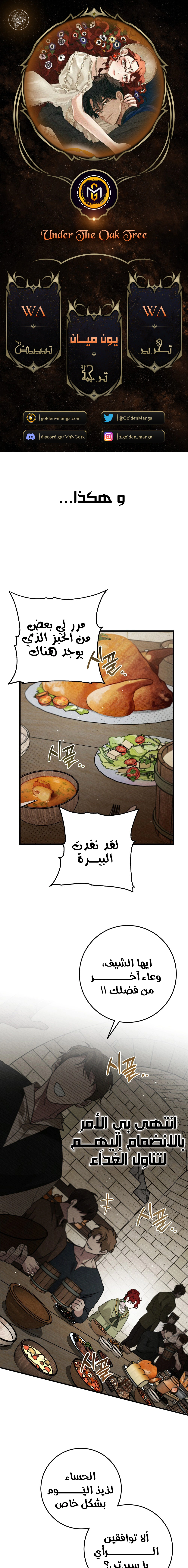 Read Under the oak tree AR Manga Online