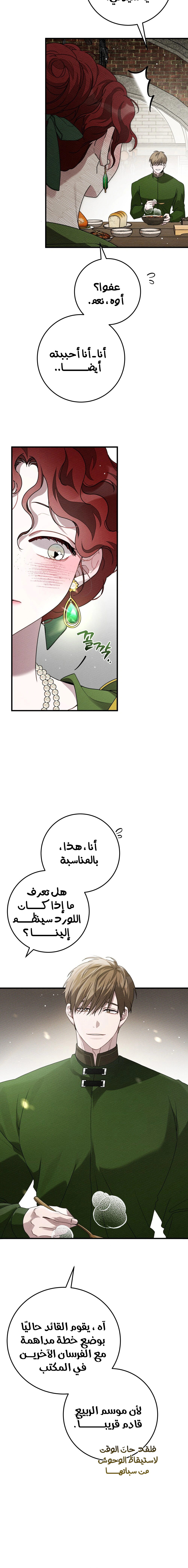 Read Under the oak tree AR Manga Online