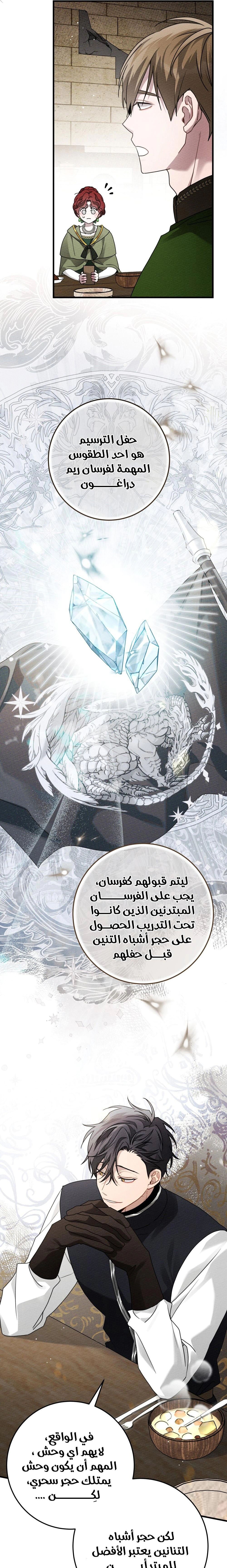 Read Under the oak tree AR Manga Online