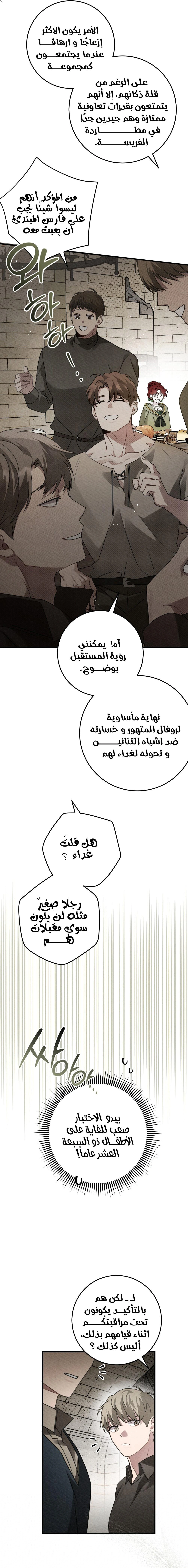 Read Under the oak tree AR Manga Online