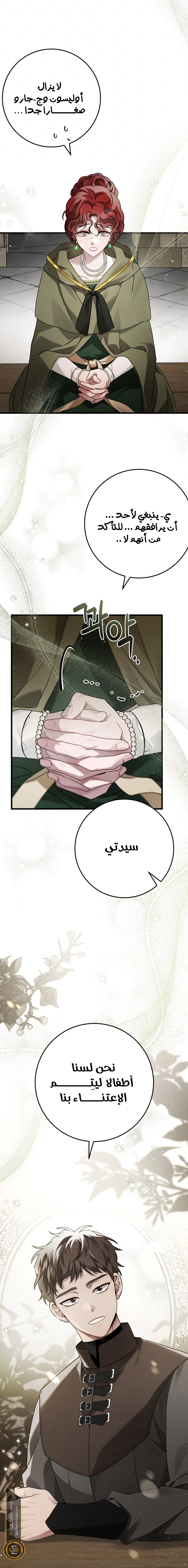 Read Under the oak tree AR Manga Online