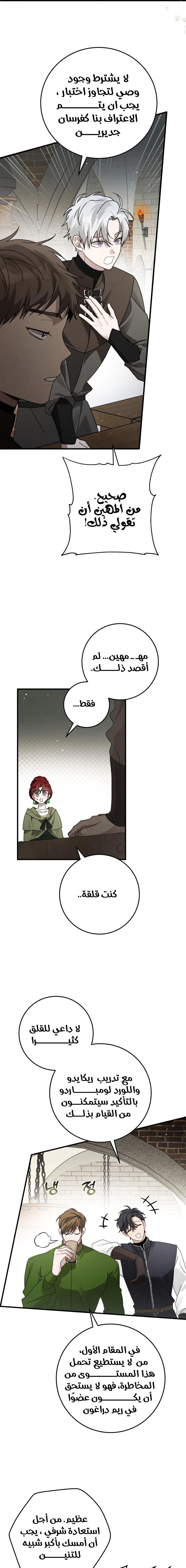Read Under the oak tree AR Manga Online