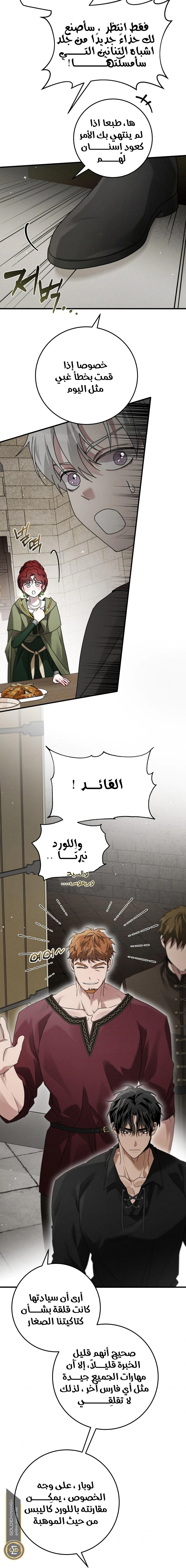 Read Under the oak tree AR Manga Online