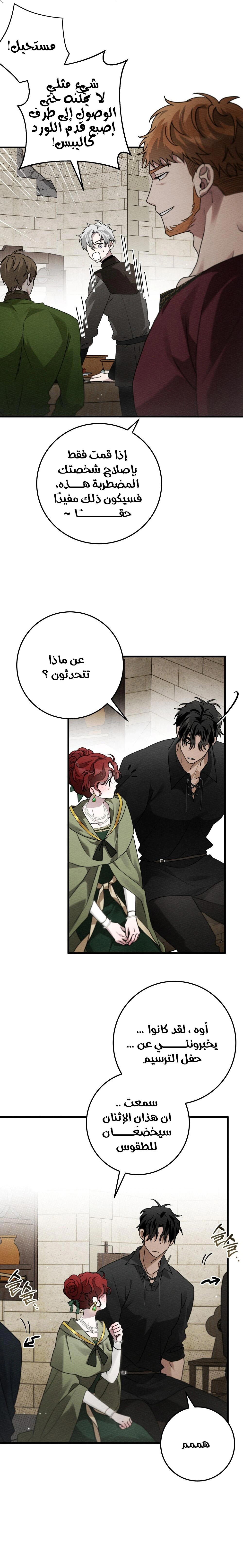 Read Under the oak tree AR Manga Online