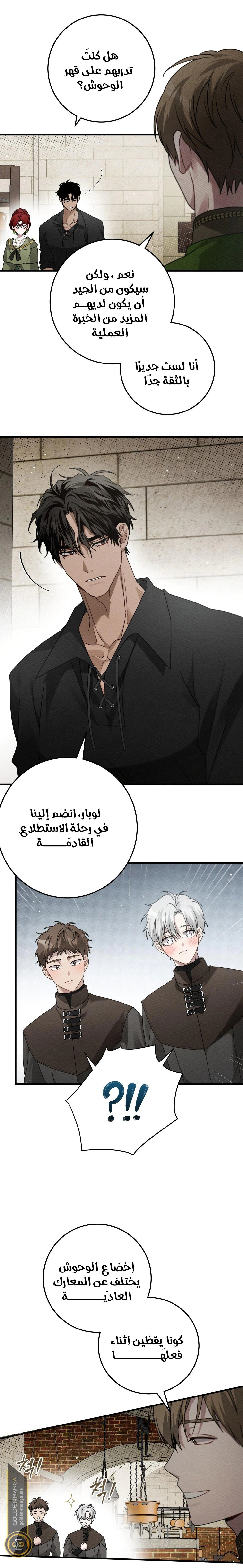 Read Under the oak tree AR Manga Online