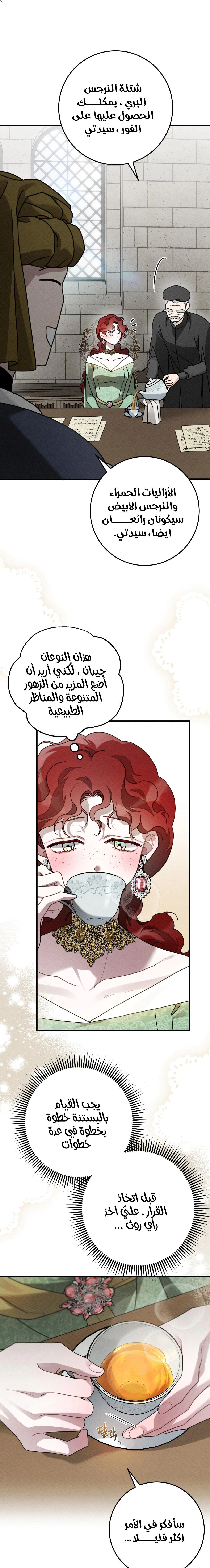 Read Under the oak tree AR Manga Online