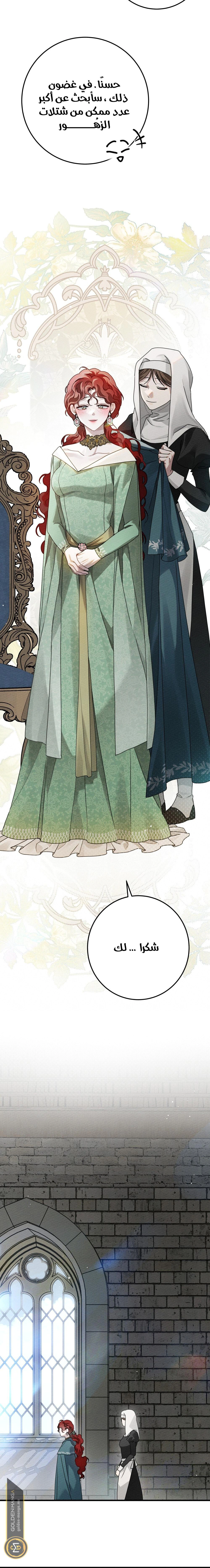Read Under the oak tree AR Manga Online