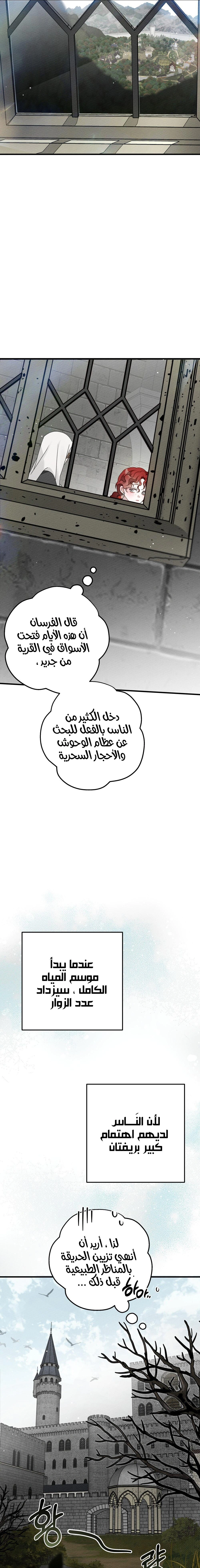 Read Under the oak tree AR Manga Online