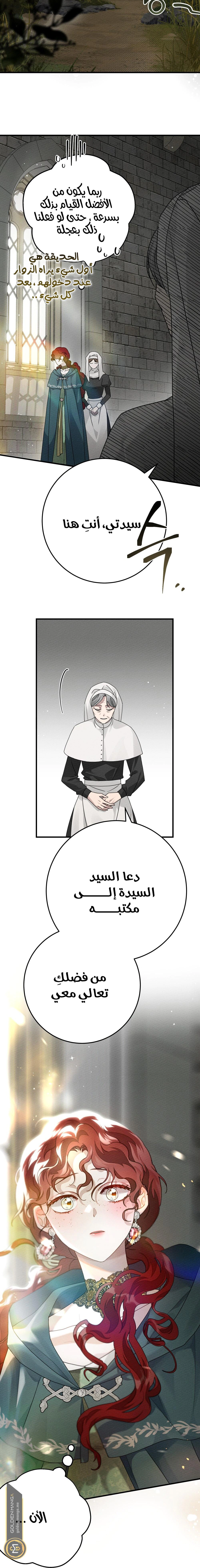 Read Under the oak tree AR Manga Online