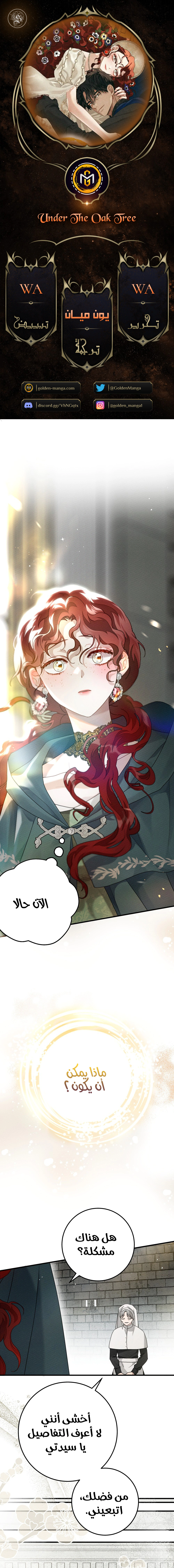 Read Under the oak tree AR Manga Online