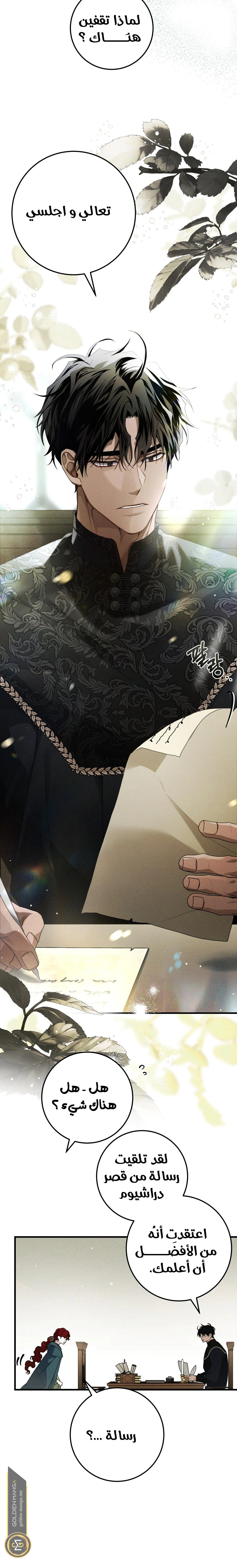Read Under the oak tree AR Manga Online