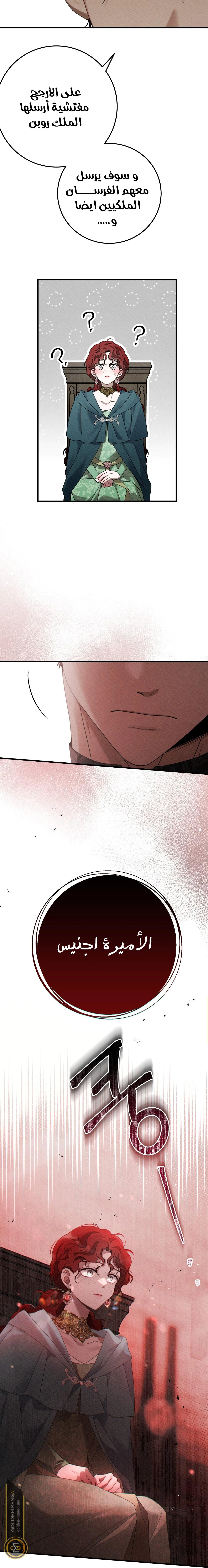 Read Under the oak tree AR Manga Online