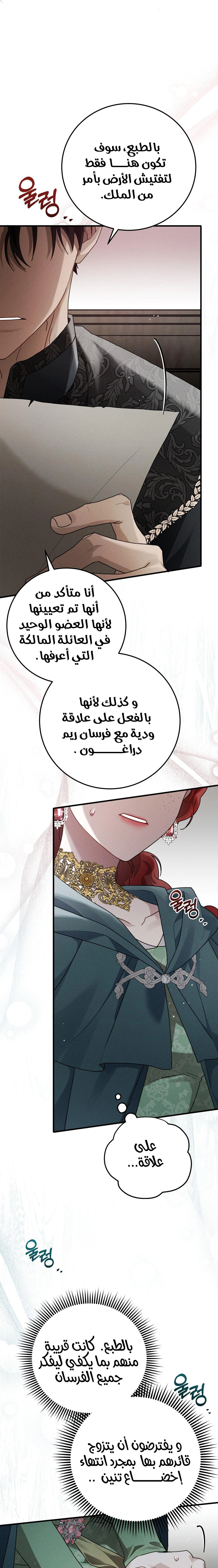 Read Under the oak tree AR Manga Online