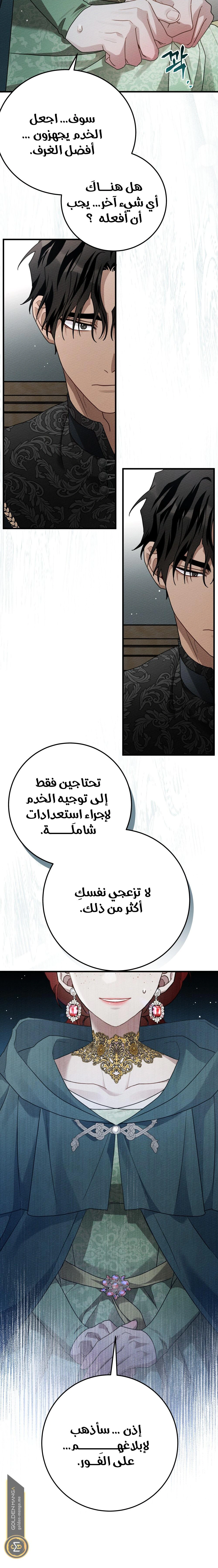 Read Under the oak tree AR Manga Online