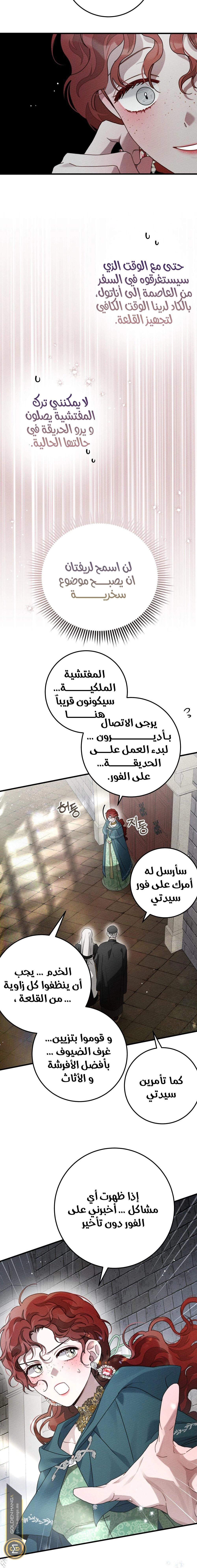 Read Under the oak tree AR Manga Online