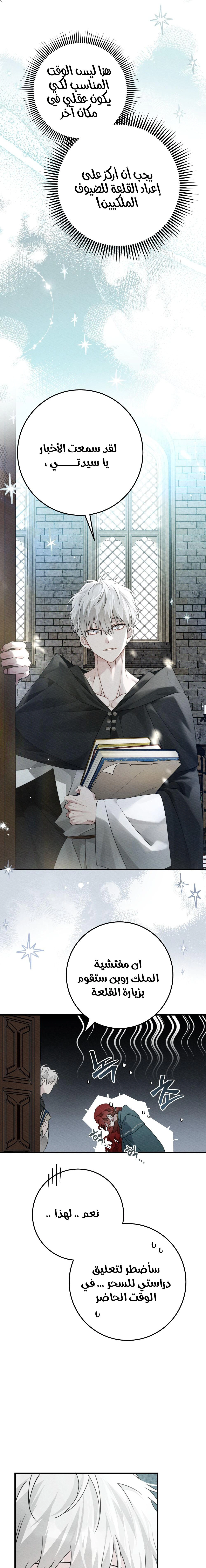 Read Under the oak tree AR Manga Online