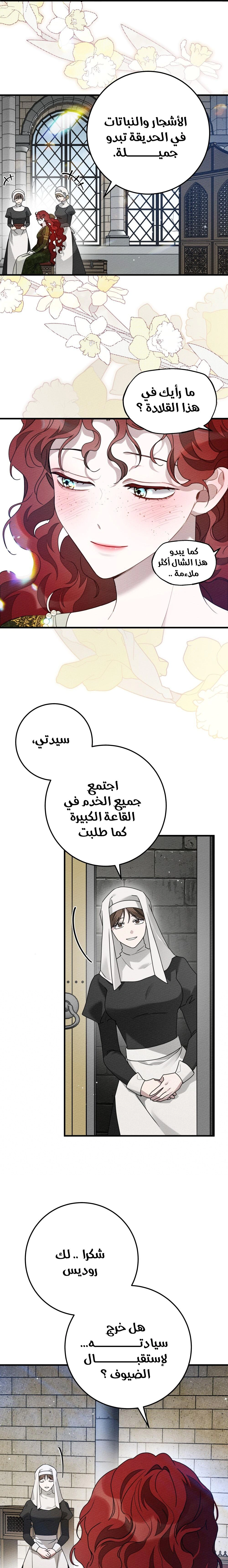 Read Under the oak tree AR Manga Online