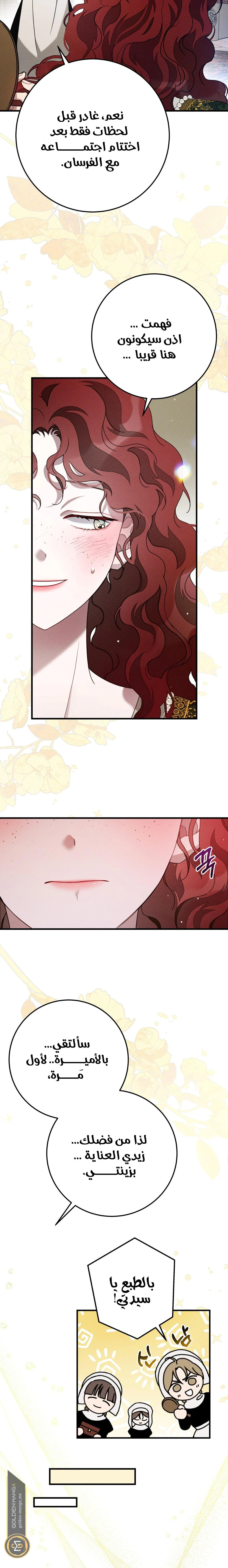 Read Under the oak tree AR Manga Online
