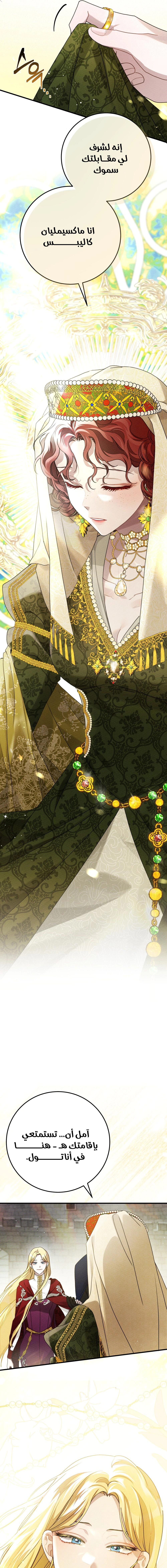 Read Under the oak tree AR Manga Online