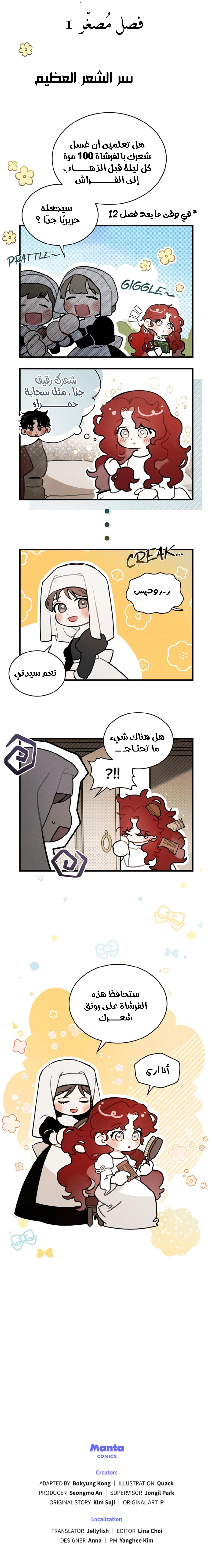 Read Under the oak tree AR Manga Online