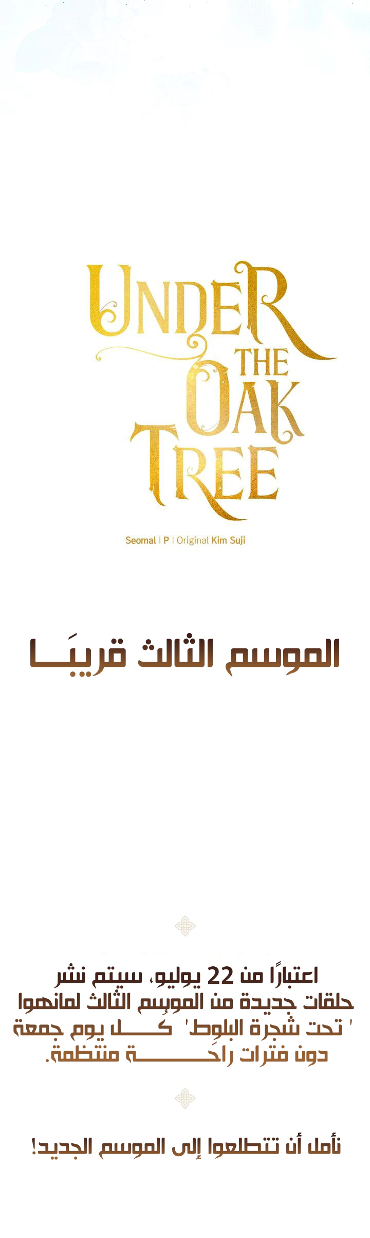 Read Under the oak tree AR Manga Online