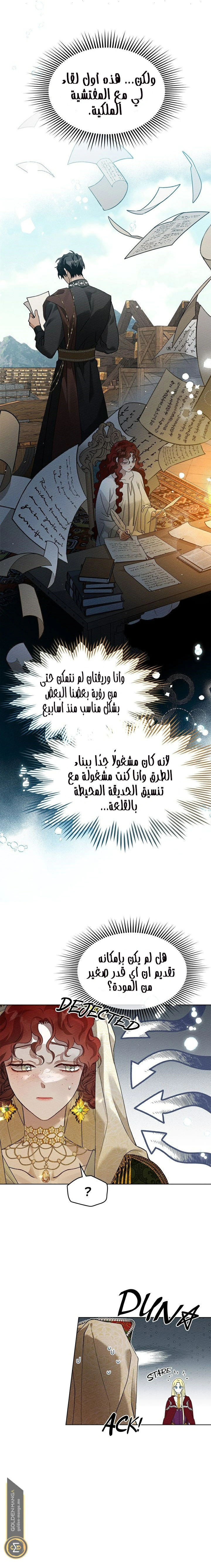 Read Under the oak tree AR Manga Online