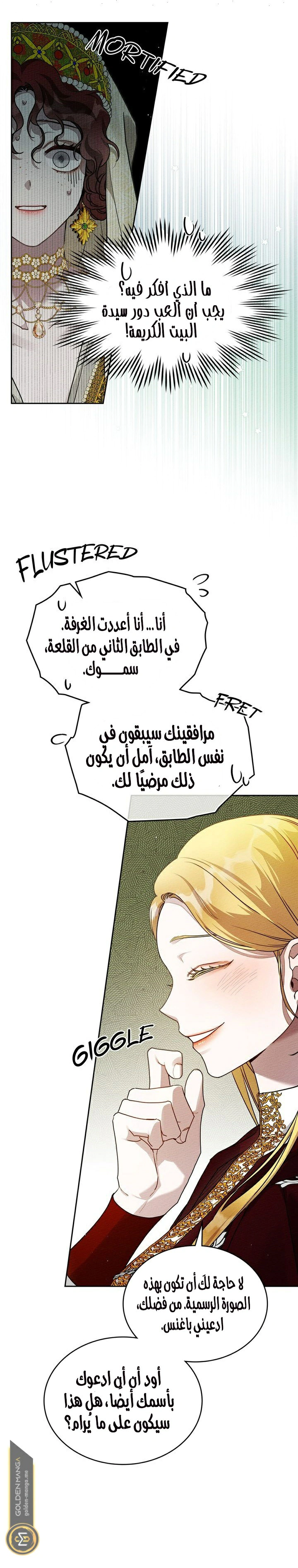 Read Under the oak tree AR Manga Online