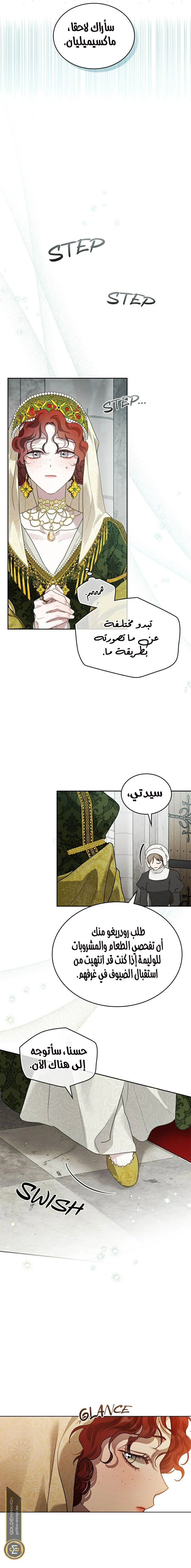 Read Under the oak tree AR Manga Online
