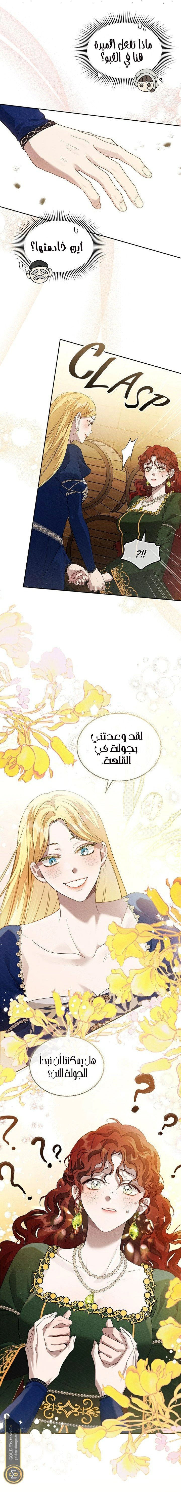 Read Under the oak tree AR Manga Online