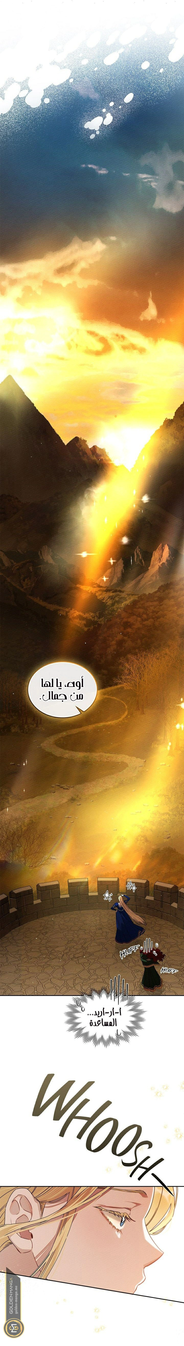 Read Under the oak tree AR Manga Online
