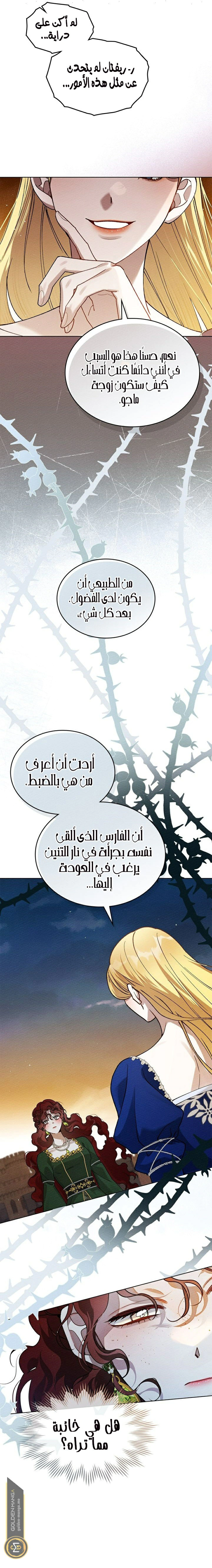 Read Under the oak tree AR Manga Online